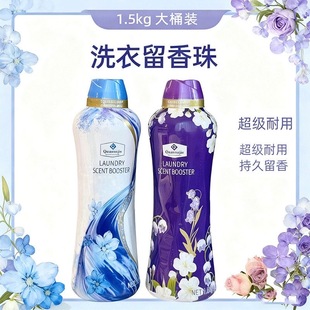 MM衣物留香珠幽谷风铃澄澈海韵海洋清香水漾铃兰