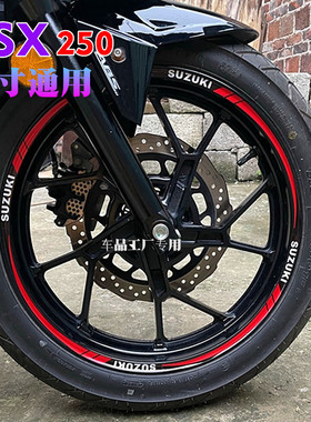 适用GSX250R轮毂贴改装防水反光轮圈贴花GW250英文字母贴纸轮胎贴