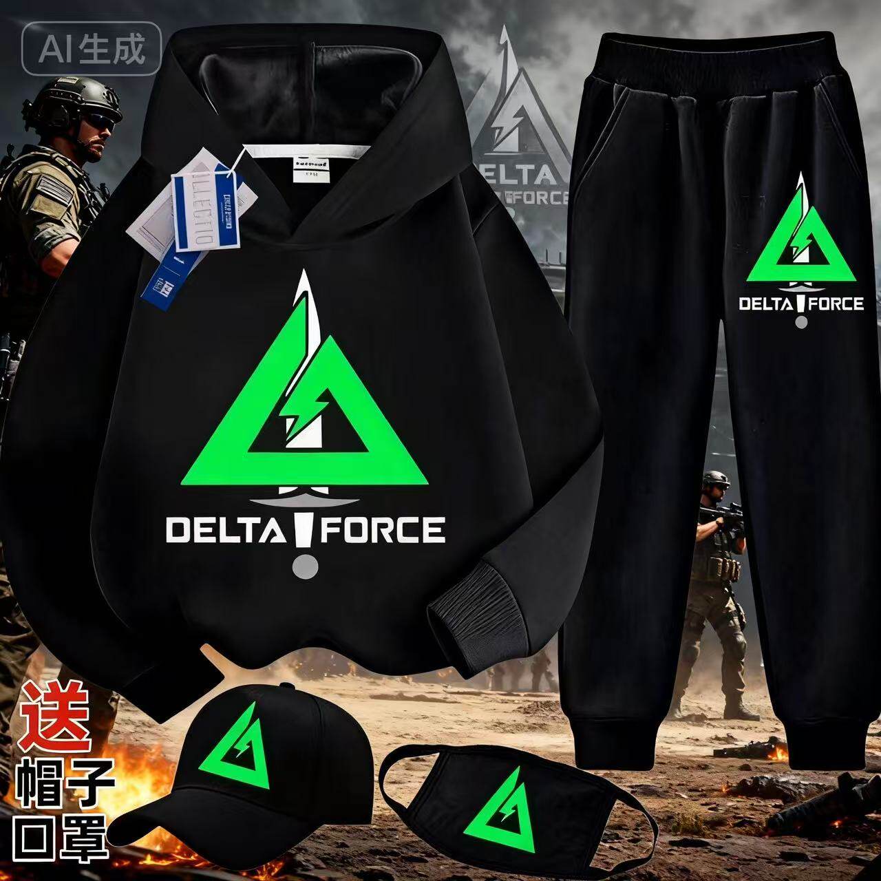 三角洲行动男童卫衣纯棉套装小兵露娜男女童外套夜光加绒连帽卫衣