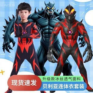 2026新款贝利亚奥特曼打怪兽衣服男童亮灯连体衣cos服贝利亚手套