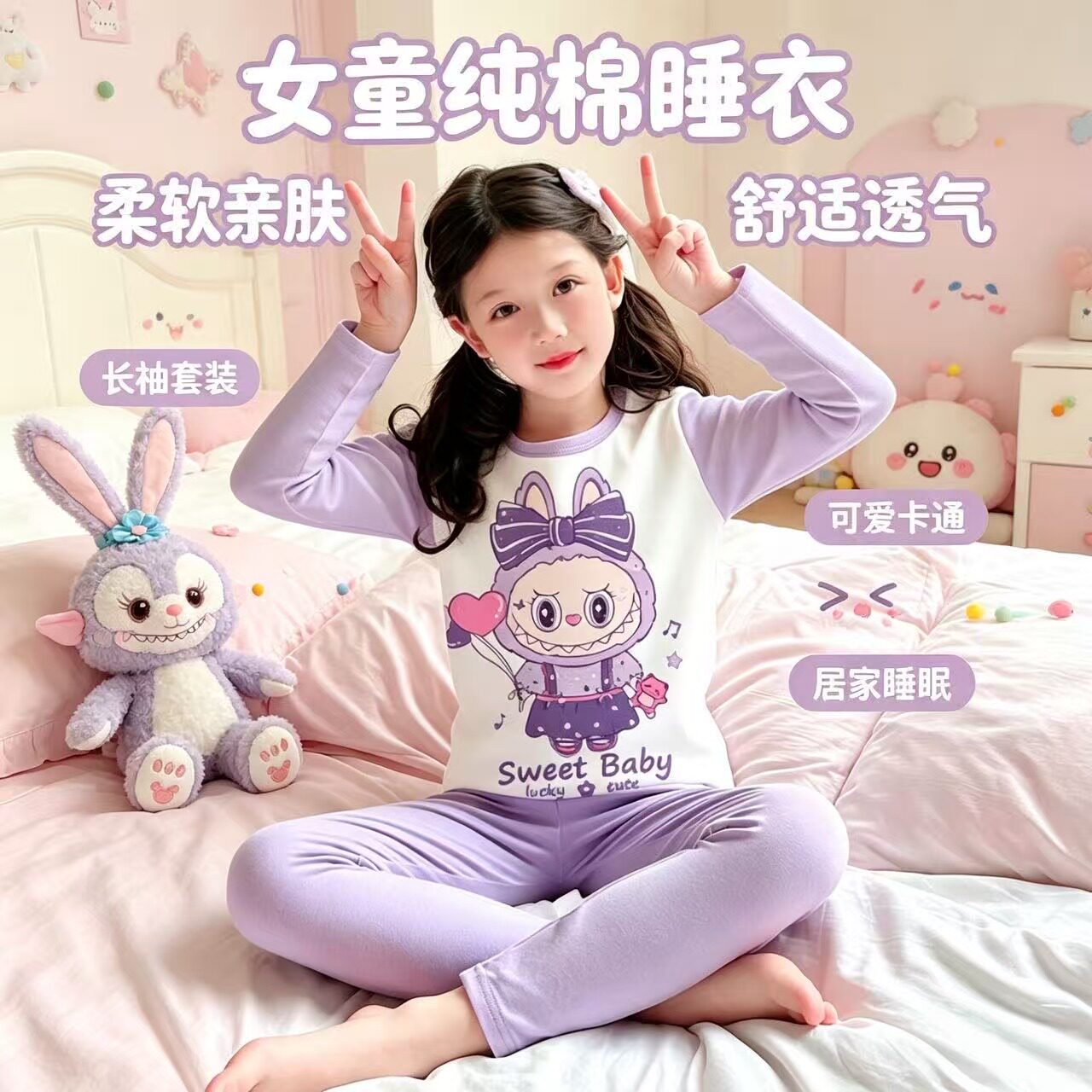 2027新款秋冬女童拉布布秋衣纯棉男女童A类女童奥特曼秋衣居家服