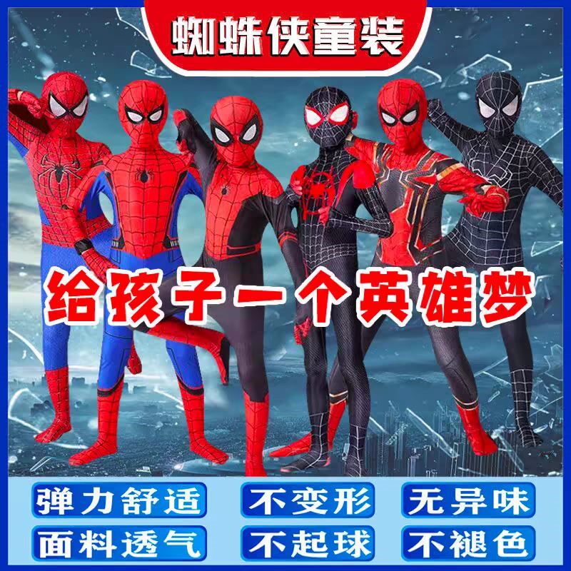 超人蜘蛛侠漫威衣服超人儿童节紧身衣男童超凡连体钢铁衣服套服装