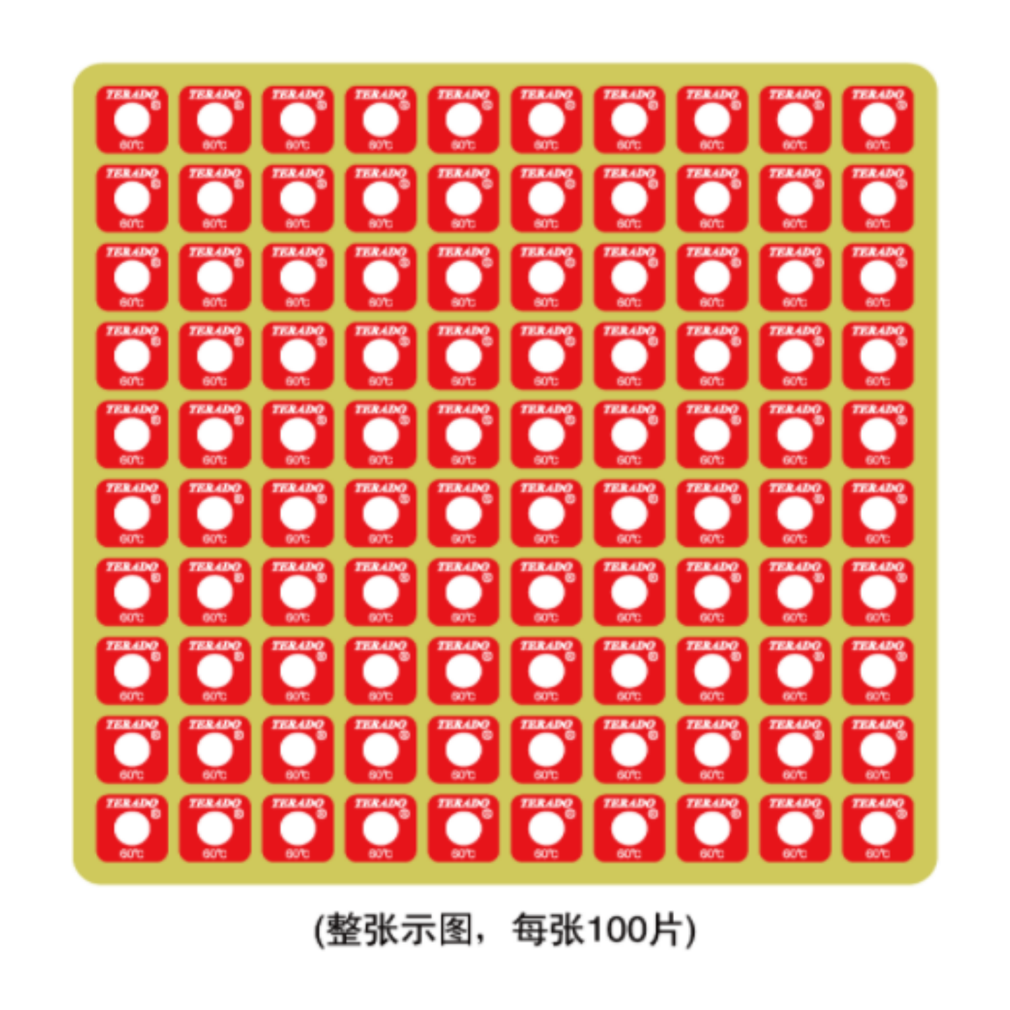 示温片不可逆型测温贴片测温贴纸温度标签变色感温贴60度70度80度