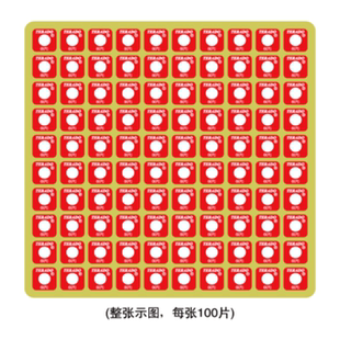 示温片不可逆型测温贴片测温贴纸温度标签变色感温贴60度70度80度