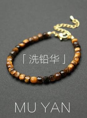天然原矿虎眼石手链切面方糖