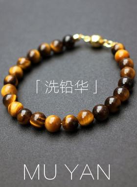 原矿虎眼石手链磁吸扣易穿戴百搭