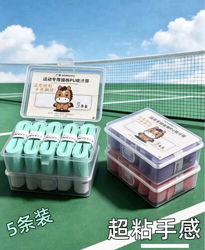 匹克球手胶5条装吸汗防滑