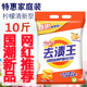 家庭家用实惠装 包邮 10斤大袋除菌冷水速溶 去渍王洗衣粉4.8kg 正品