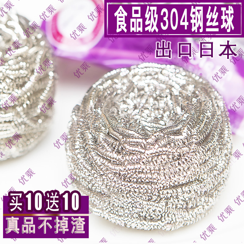 304钢丝球不掉丝刷碗商用超大码