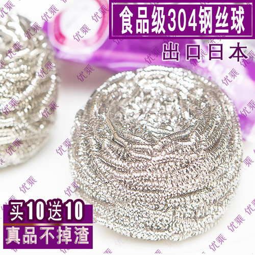 304钢丝球不掉丝刷碗商用超大码