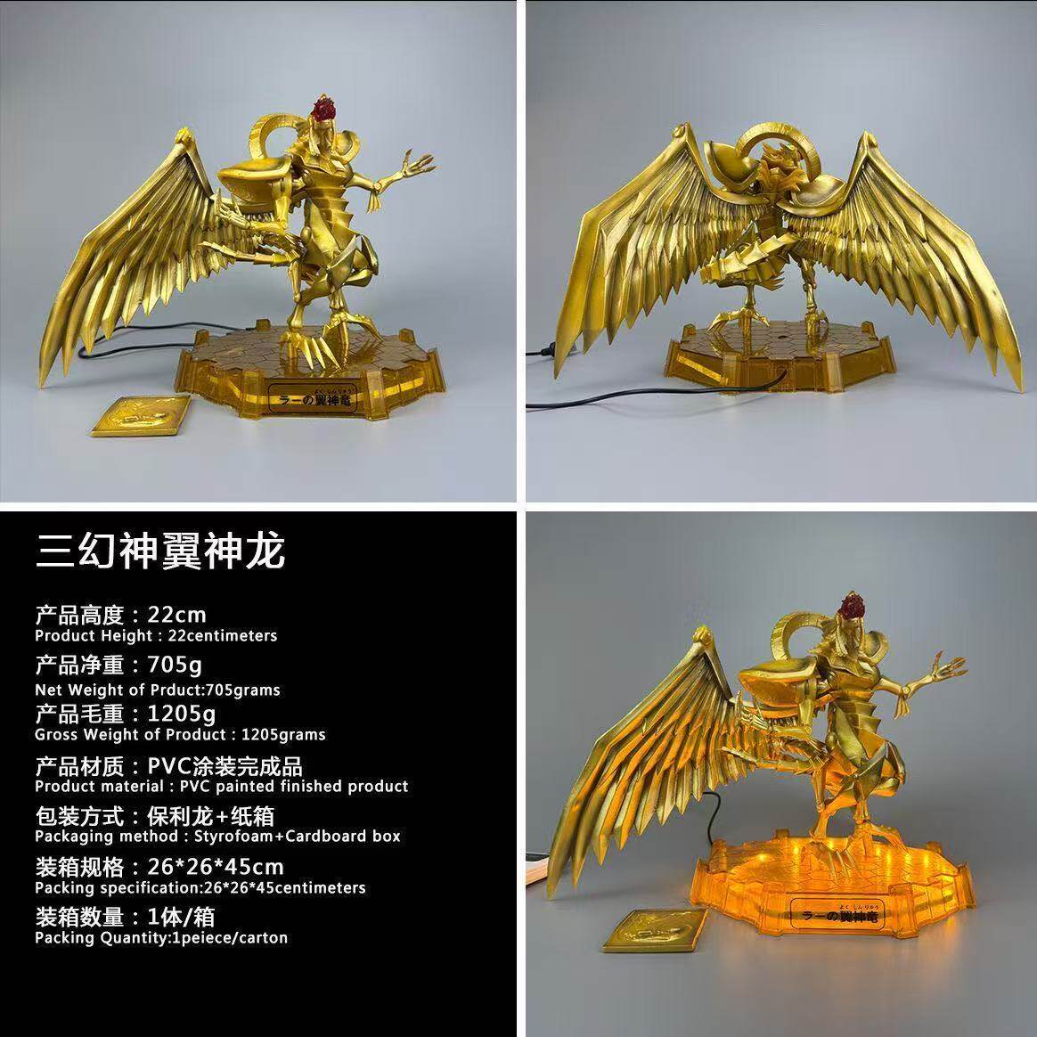 游戏王太阳神拉之翼神龙十翼神龙手办模型礼物桌面摆件动漫周边