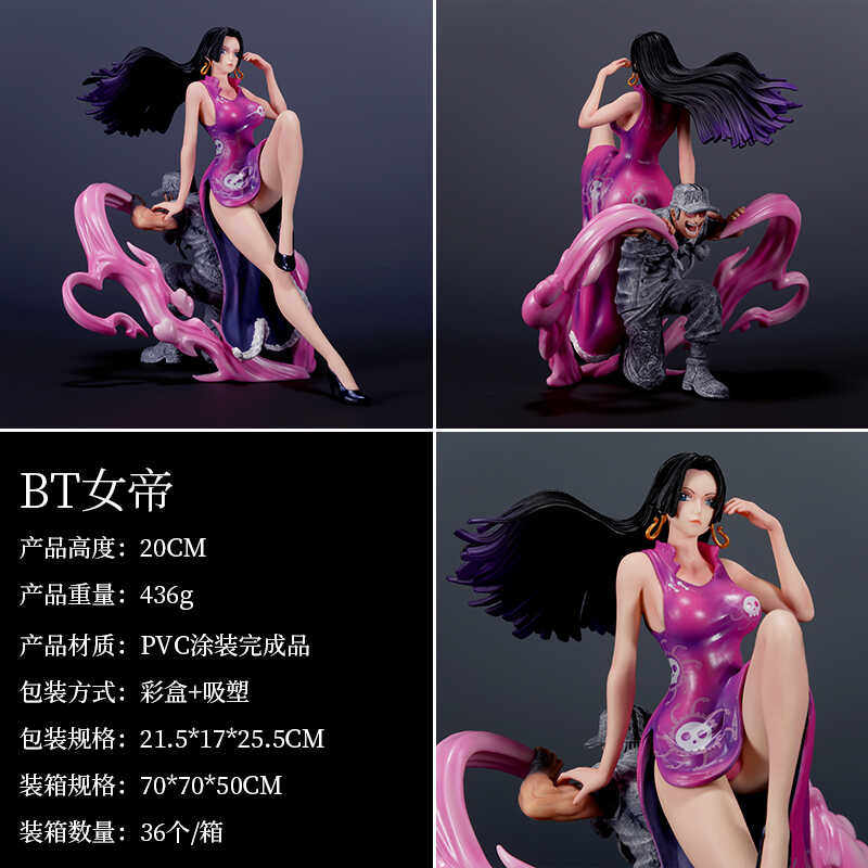 海贼王优质版20cm 坐姿女帝 旗袍女帝 BT坐姿女帝手办模型摆件