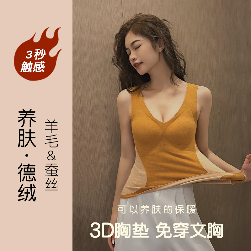 发热德绒保暖内衣背心女带胸垫一体秋冬季低领打底衫内搭加绒加厚