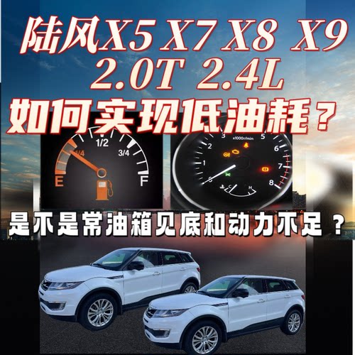 省油X5X7X82.4改装提动力
