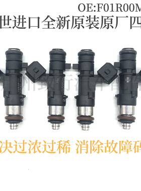 适用海马S5 1.6L原厂原装四孔喷油嘴进口全新F01R00M173