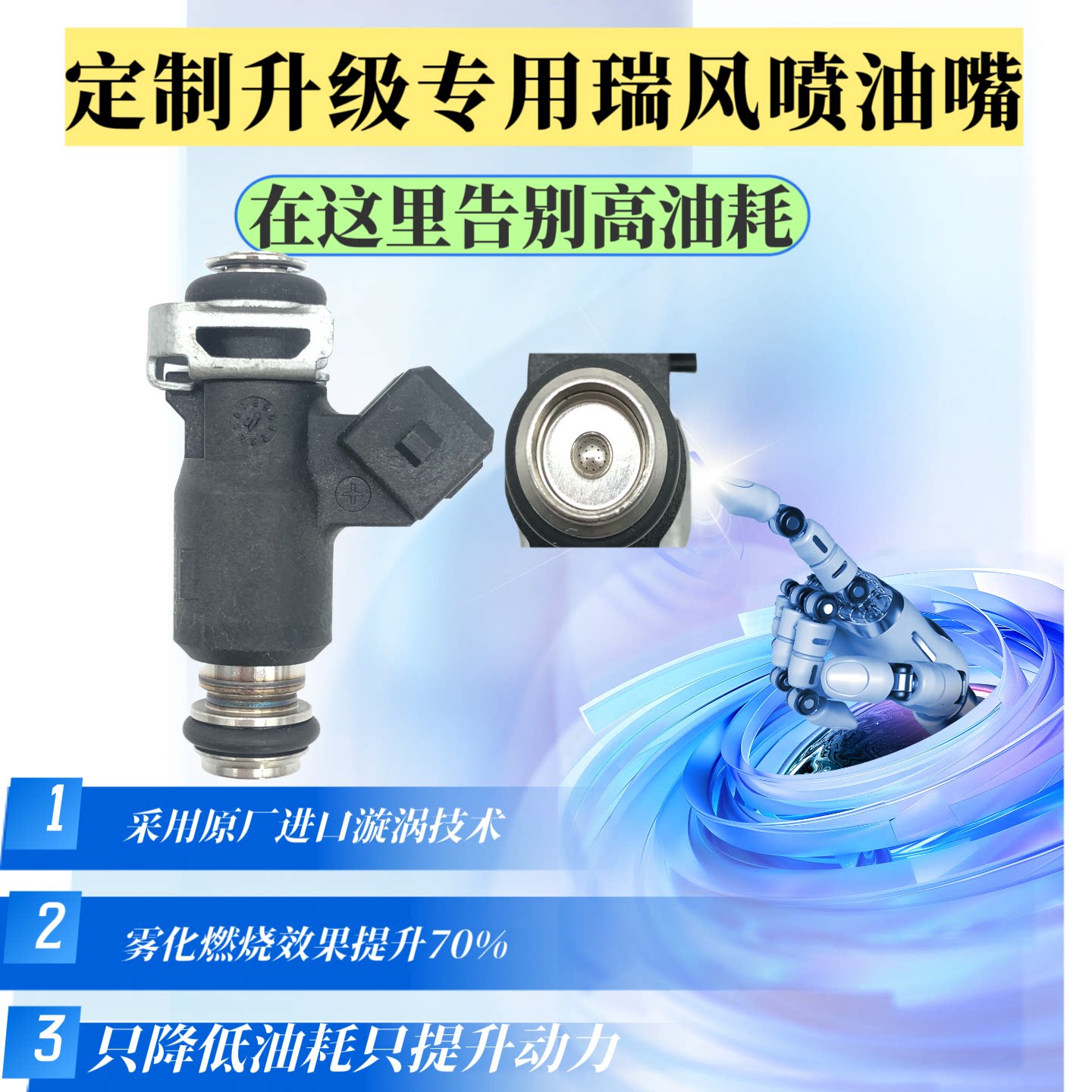 江淮瑞风系列定制省油18孔喷油嘴适用瑞风S5 M3 M4 M5 1.8T 2.0T