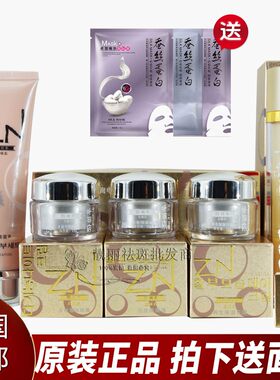 左依右嫩肤提亮套装化妆品正品
