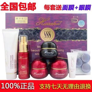 正品台湾华玛888五合一套装旗舰店日晚霜A霜B霜C霜雀斑黄褐斑色斑