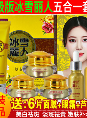 件套装补水保湿化妆品护肤品