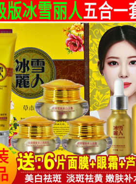 件套装补水保湿化妆品护肤品