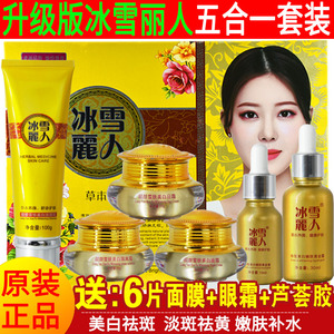 件套装补水保湿化妆品护肤品
