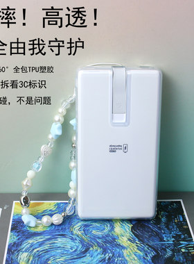 适用于华为自带线充电宝保护套