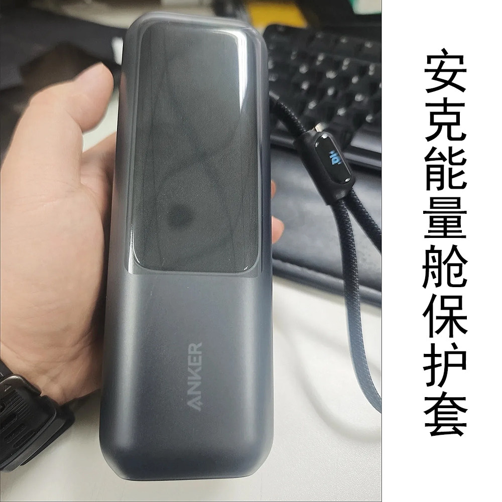 专用Anker安克2.5万165w充电宝保护套zolo能量舱A1695全包收纳壳