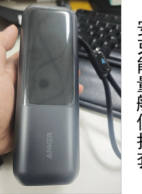 专用安克2.5万165w充电宝保护套