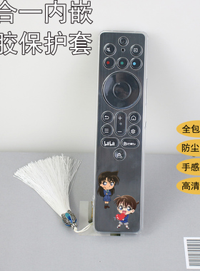 新款卡通保护壳适用于TCL雷鸟RC701A/802A可爱套防摔透明全包软壳