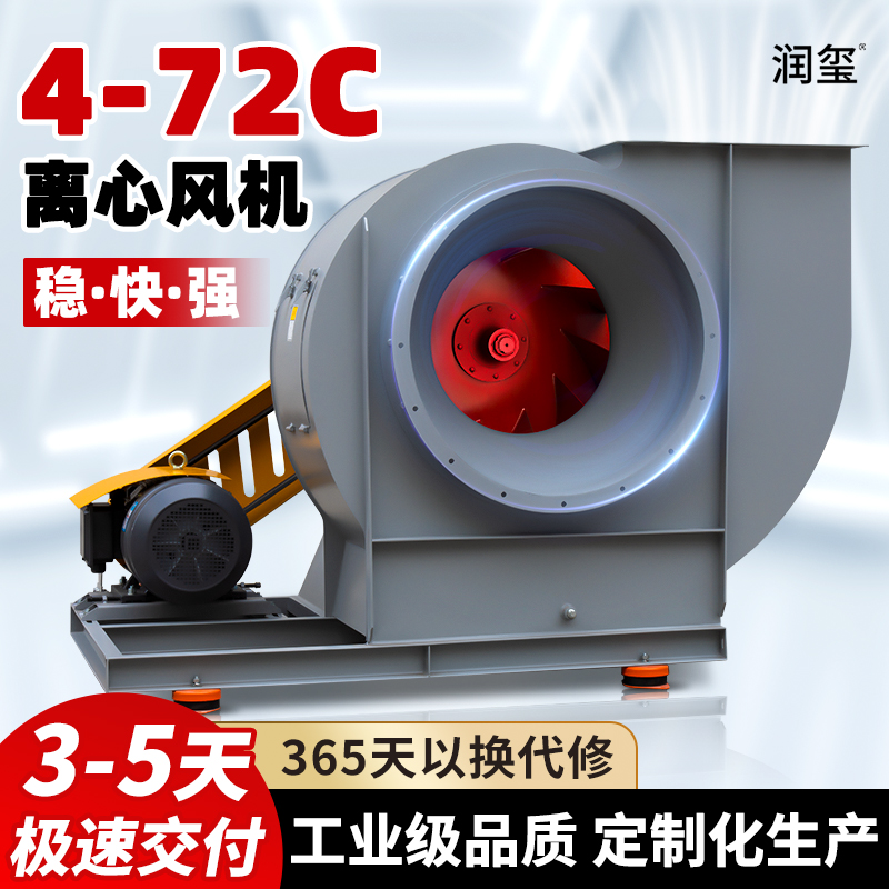4-72C型皮带式离心风机耐高温大功率除尘废气处理工业380V引风机