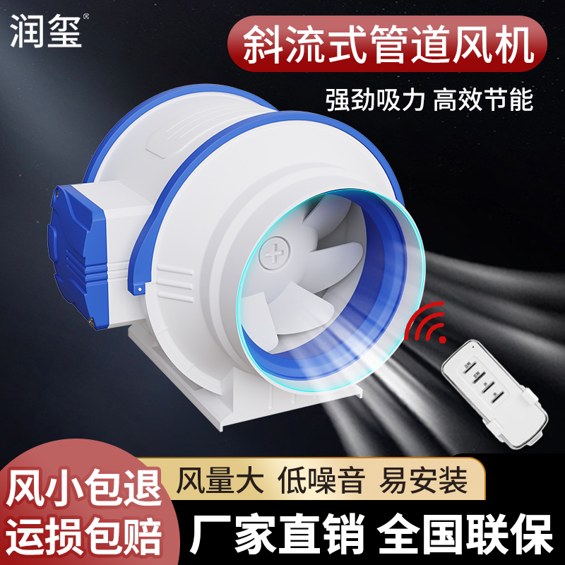 润玺管道抽风机工业大功率强力排风厨房油烟卫生间换排气扇8寸