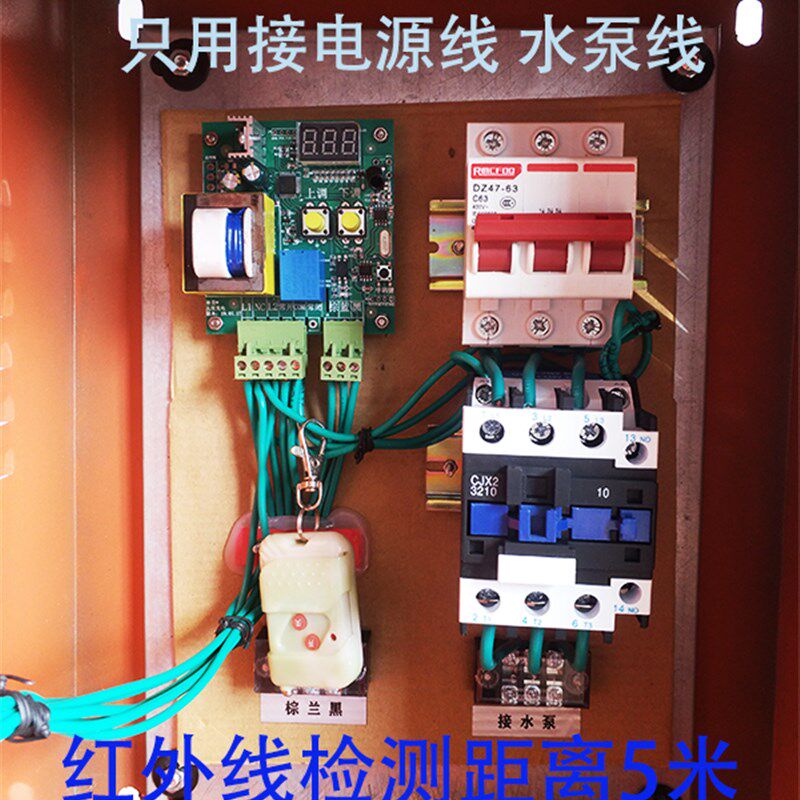 工地洗轮机建筑工地洗车机洗车台感应开关自动控制器配电箱控制箱