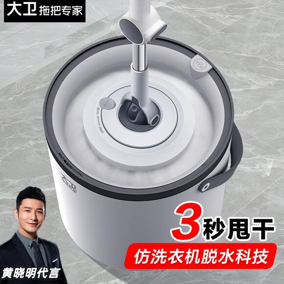 大卫拖把旋转全自动拖把2026新款