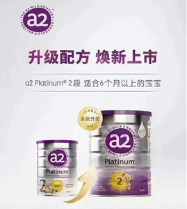 【3罐】新西兰 A2 PLATINUM白金系列牛奶粉2段 3罐一箱包邮税