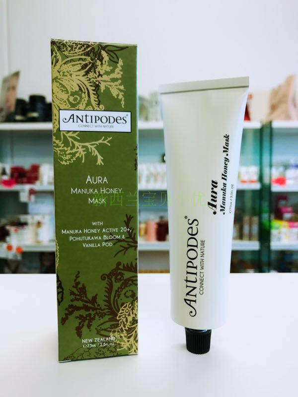 新西兰 antipodes安媞珀 麦卢卡蜂蜜补水面膜75ml
