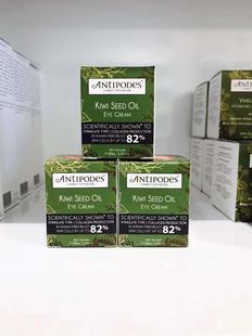 眼霜 新西兰 Antipodes 安媞珀奇异果籽油保湿 30ml