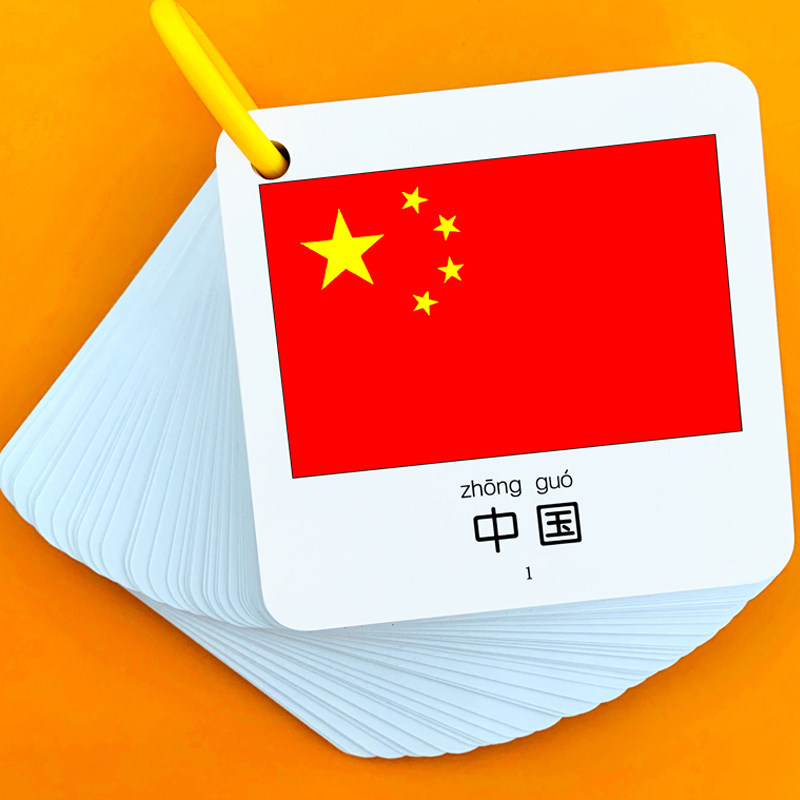 各国国旗卡片大全儿童启蒙早教