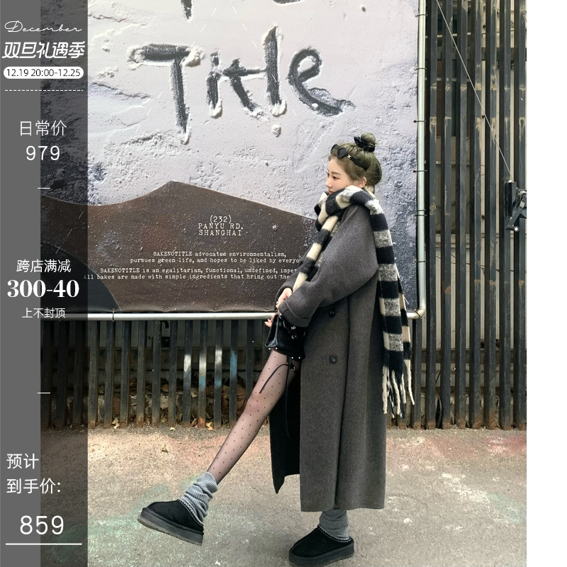 「High Line系列-经典2.0」全澳毛经典款高级拱针羊毛呢大衣外套