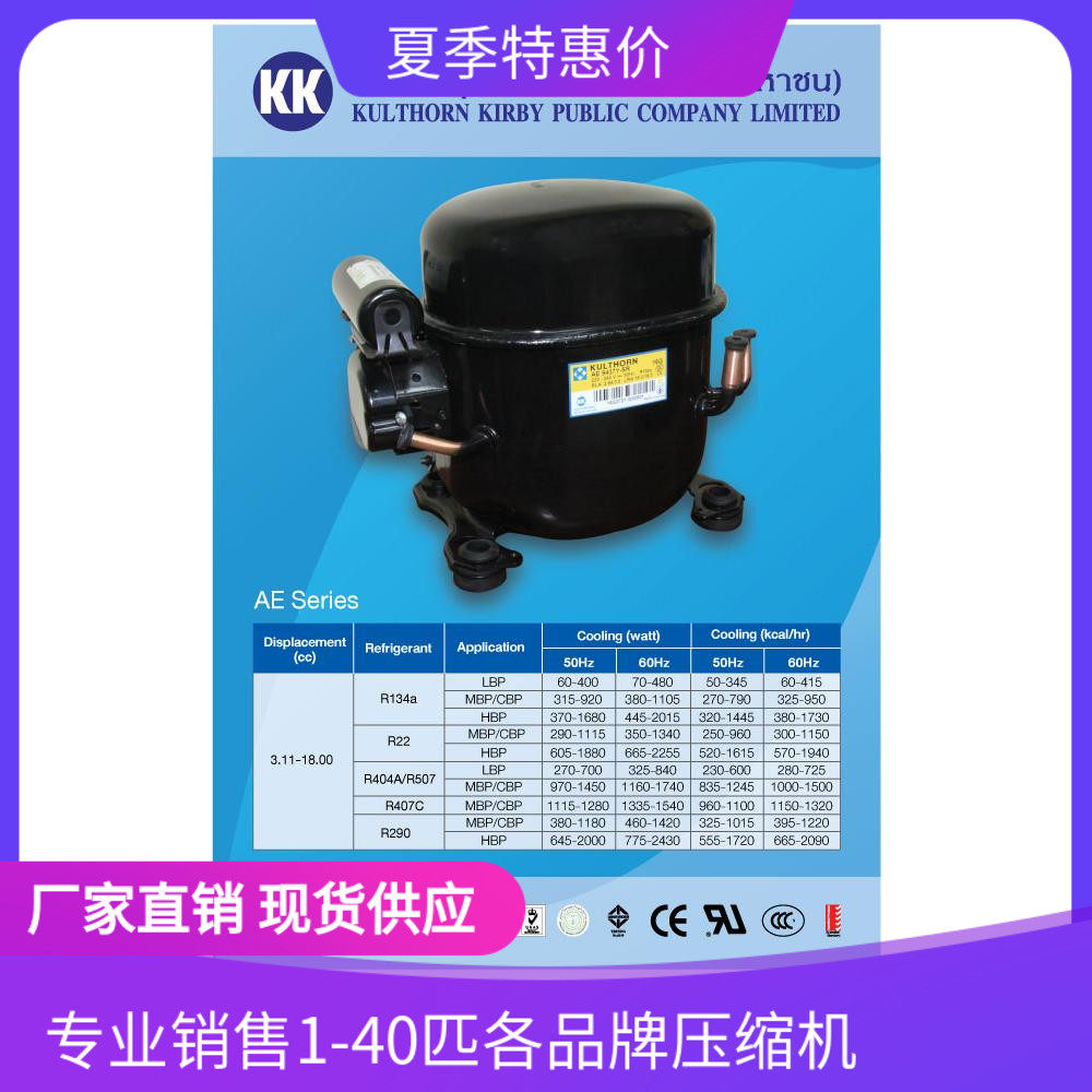 议价r-制冷空调冷库冰柜冰箱压缩机WJ9480EKWJ5515EKWJ9470Z