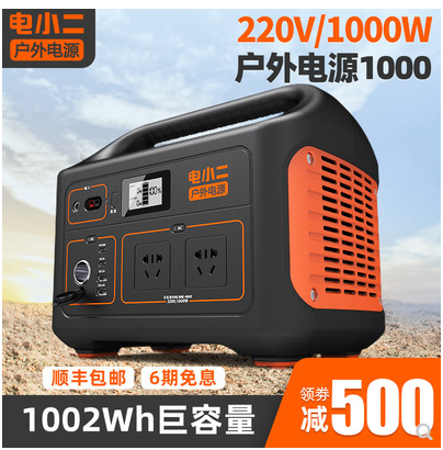 电小二户外电源1000W 大功率220V移动电源自驾停电便携大容量备用|ruв категории Цифровые аксессуары, мобильные силы - от Buy2taobao.com для оказания профессиональной услуги покупки агента Taobao