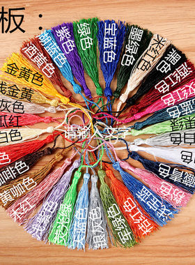 中国结吊穗来样定做小流苏