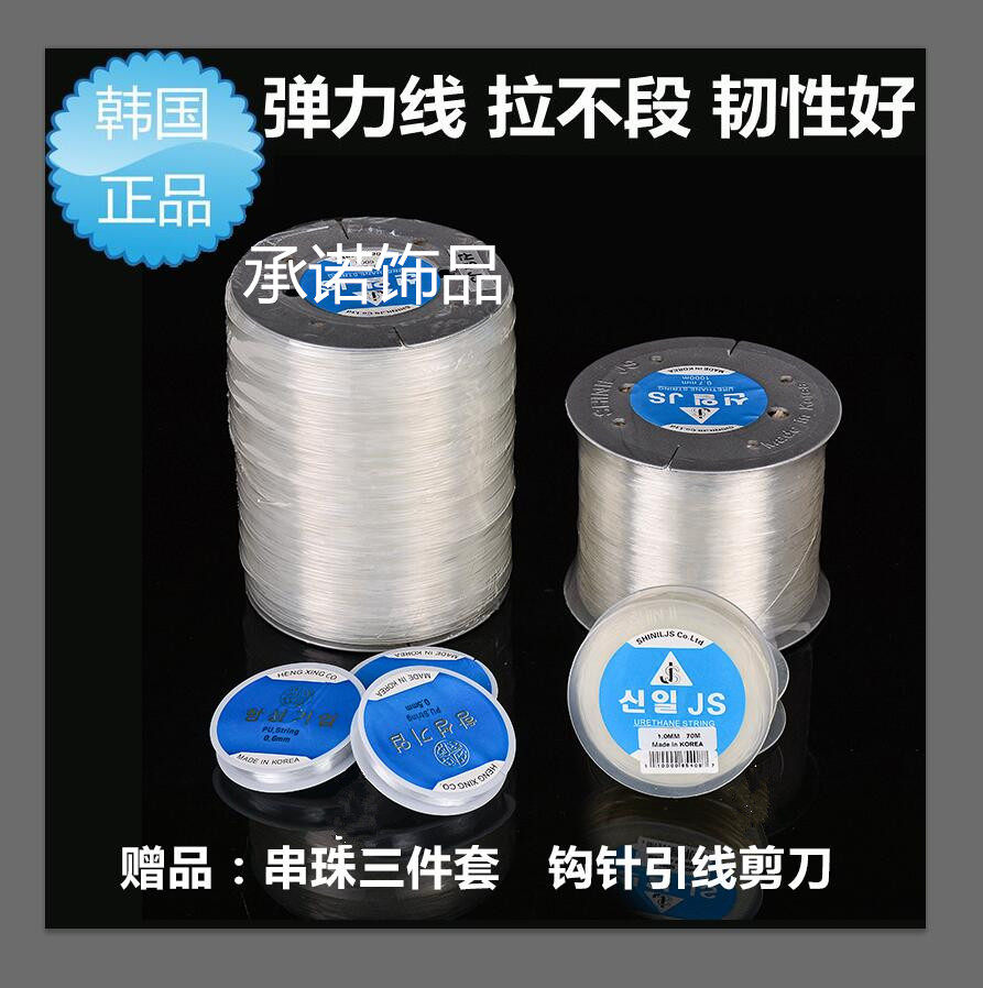 韩国进口透明水晶弹力线绳手链线串珠线皮筋松紧绳diy饰品配件