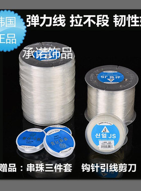 透明水晶弹力手链线diy饰品