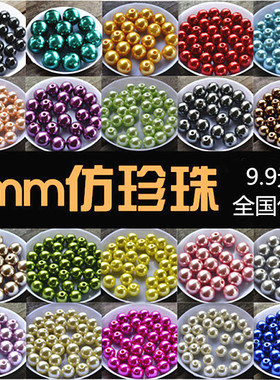 仿珍珠不掉皮手工材料