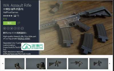 unity3d-M4A1模型 武器模型 冲锋枪模型WA  Assault Rifle 1.03