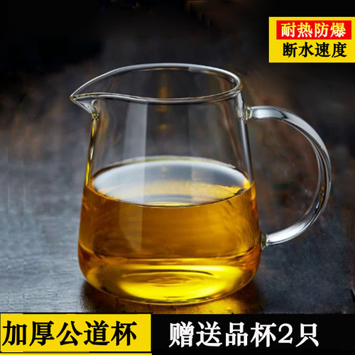 玻璃公道杯带茶漏透明耐热大容量