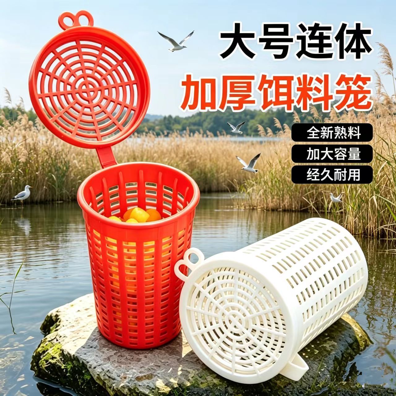 加厚加大虾笼通用龙虾黄鳝泥鳅螃蟹蚯蚓盒垂钓用诱饵诱饵笼饵料杯