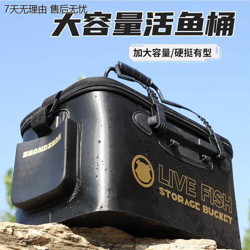 加厚EVA折叠双层防水鱼护包鱼护桶养鱼箱装鱼桶钓箱钓鱼桶渔箱