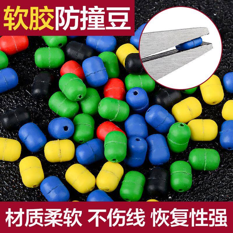 软胶防撞豆矶钓小配件挡豆挡珠五彩橡胶圆形挡阿波漂缓冲钓组配件