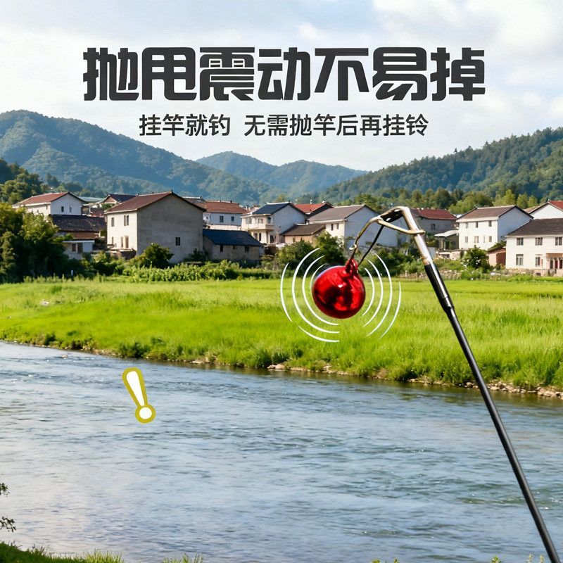 新型钓鱼铃铛响声大海竿铃铛甩不掉自动报警器鱼杆抛竿筏钓竿专用